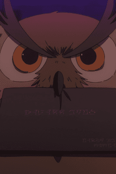 Fukurou
