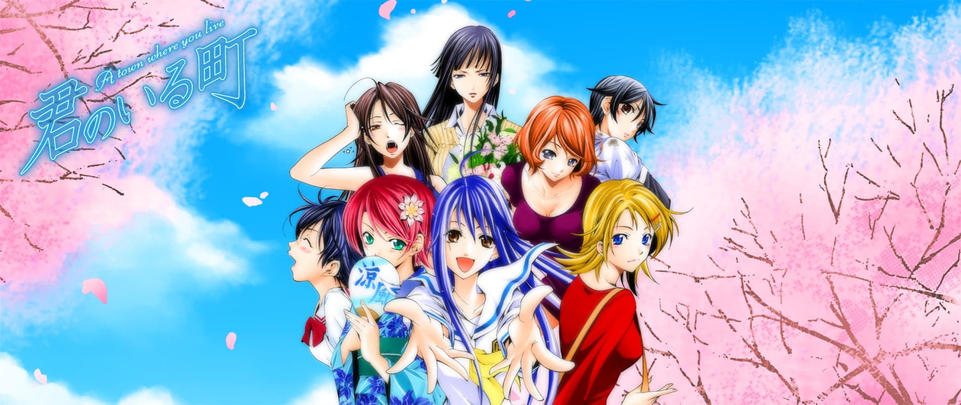 Kimi no Iru Machi