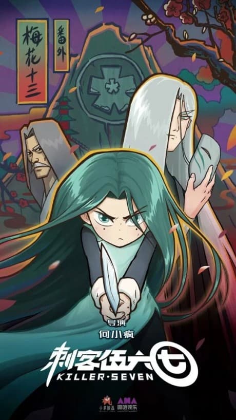 Anime