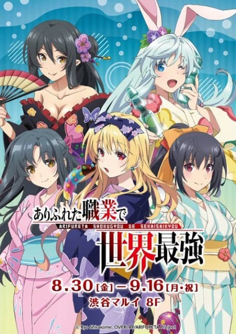 Anime