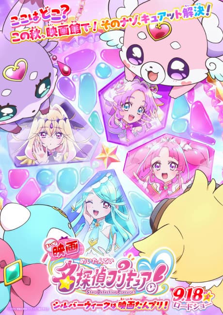 Anime