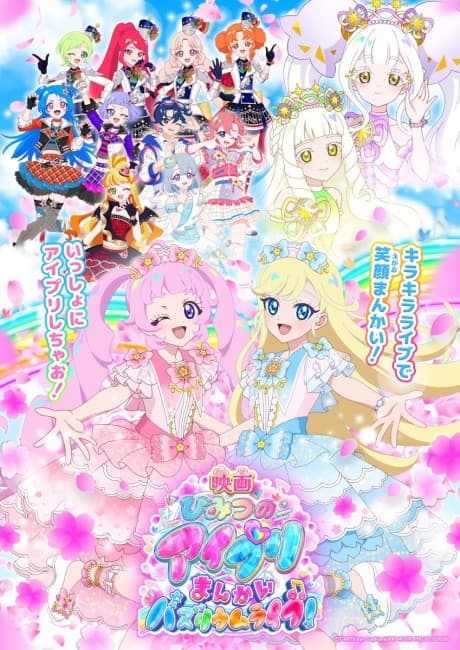Anime