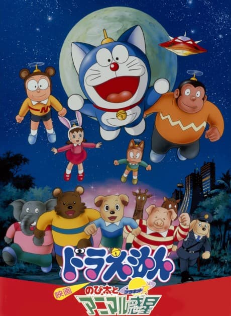 Anime