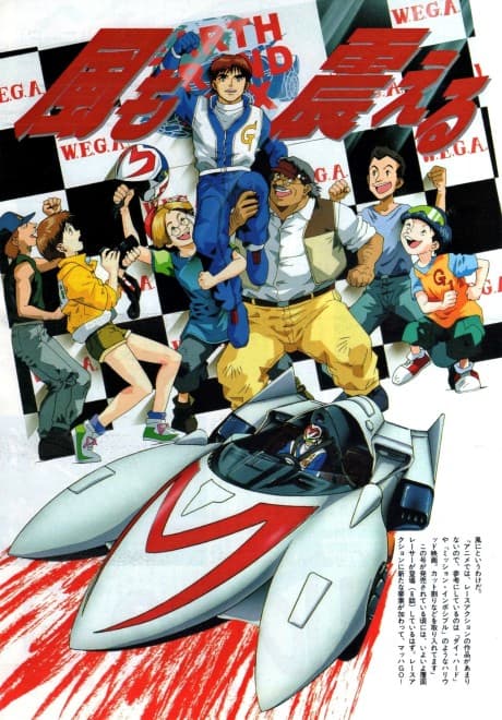 Anime