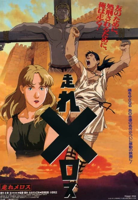 Anime