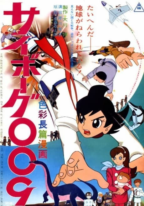 Anime
