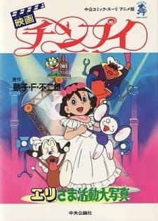 Anime