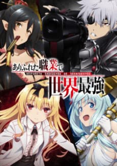 Anime