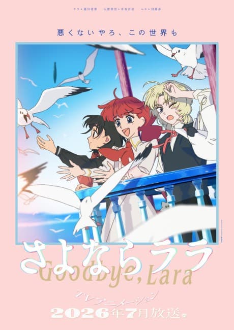 Anime