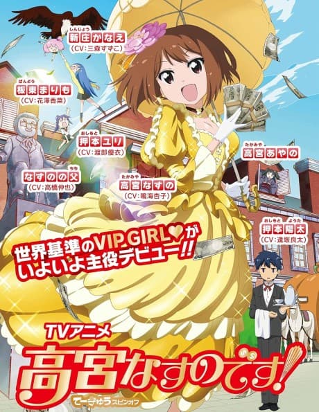 Anime