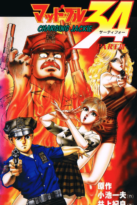 Anime