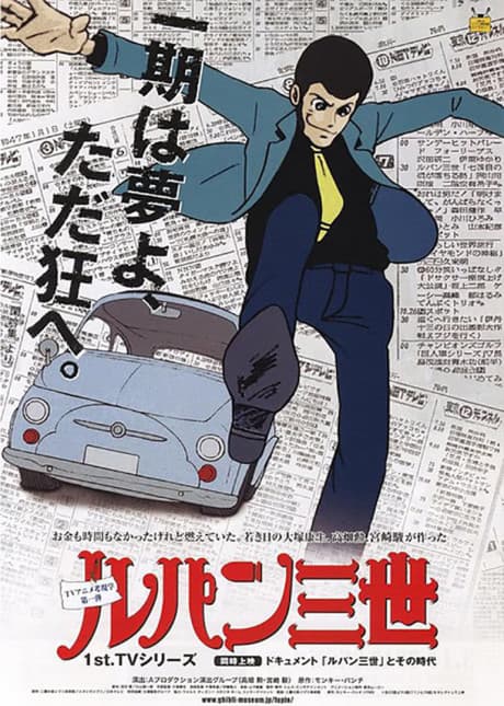 Anime
